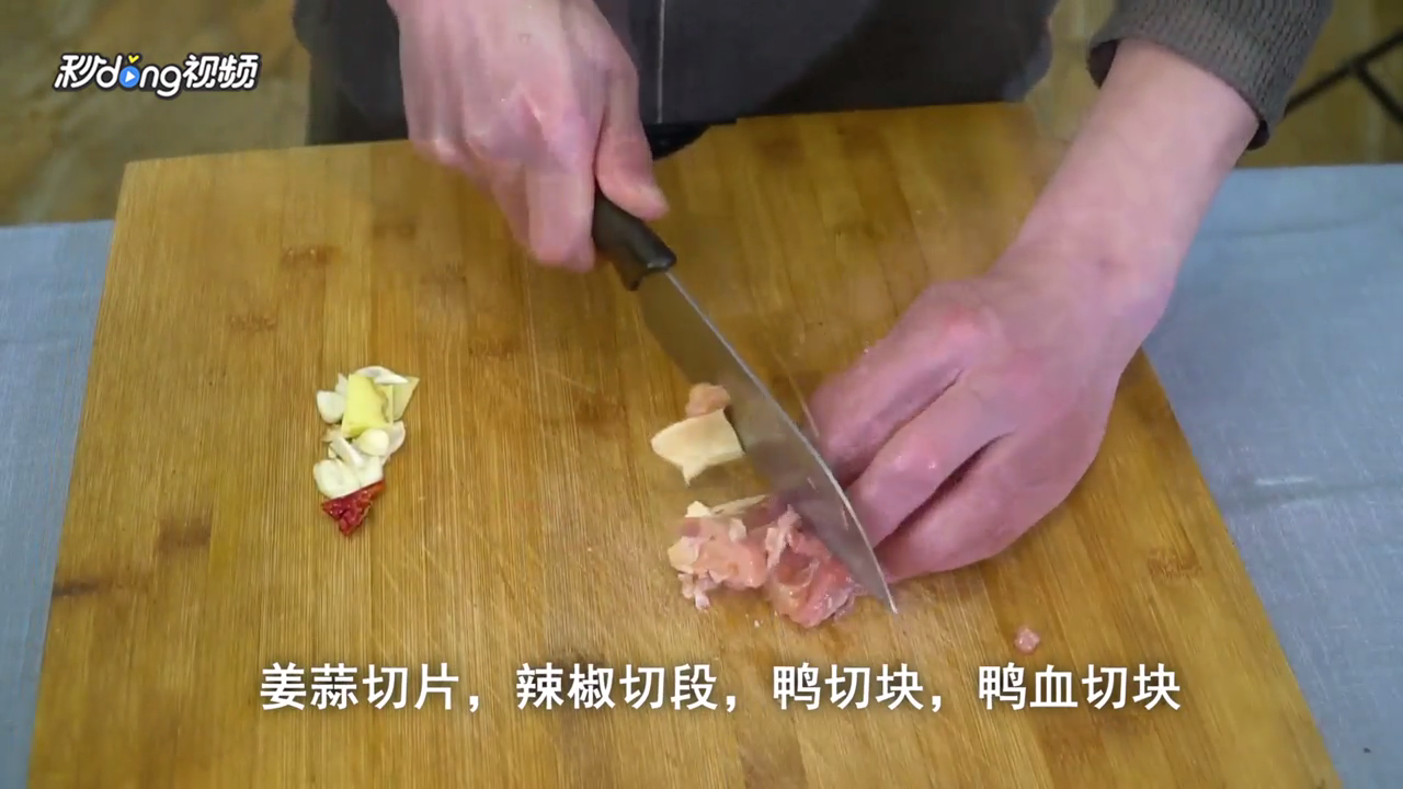 永州血鸭怎么做