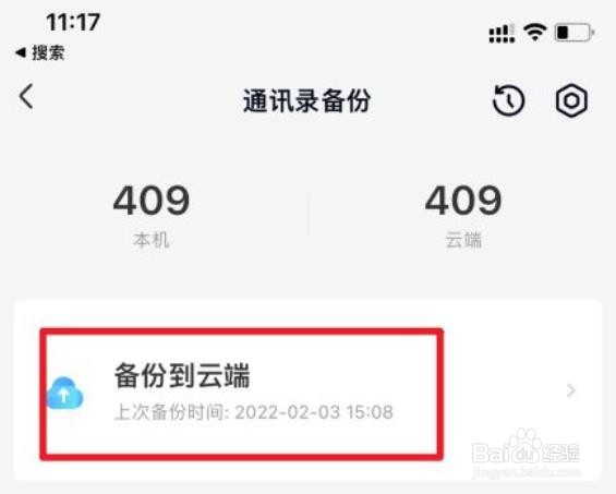 iphone通讯录导入到华为手机?