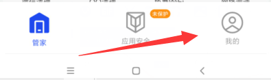 腾讯手机管家如何将通知栏改为流量监控模式