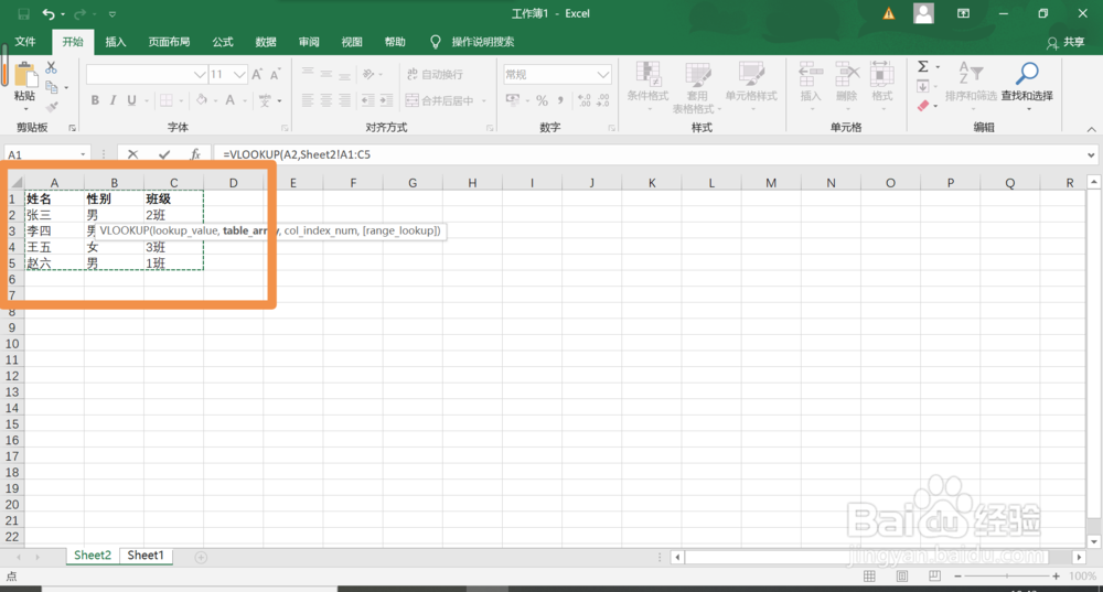 excel怎么匹配两个表的数据