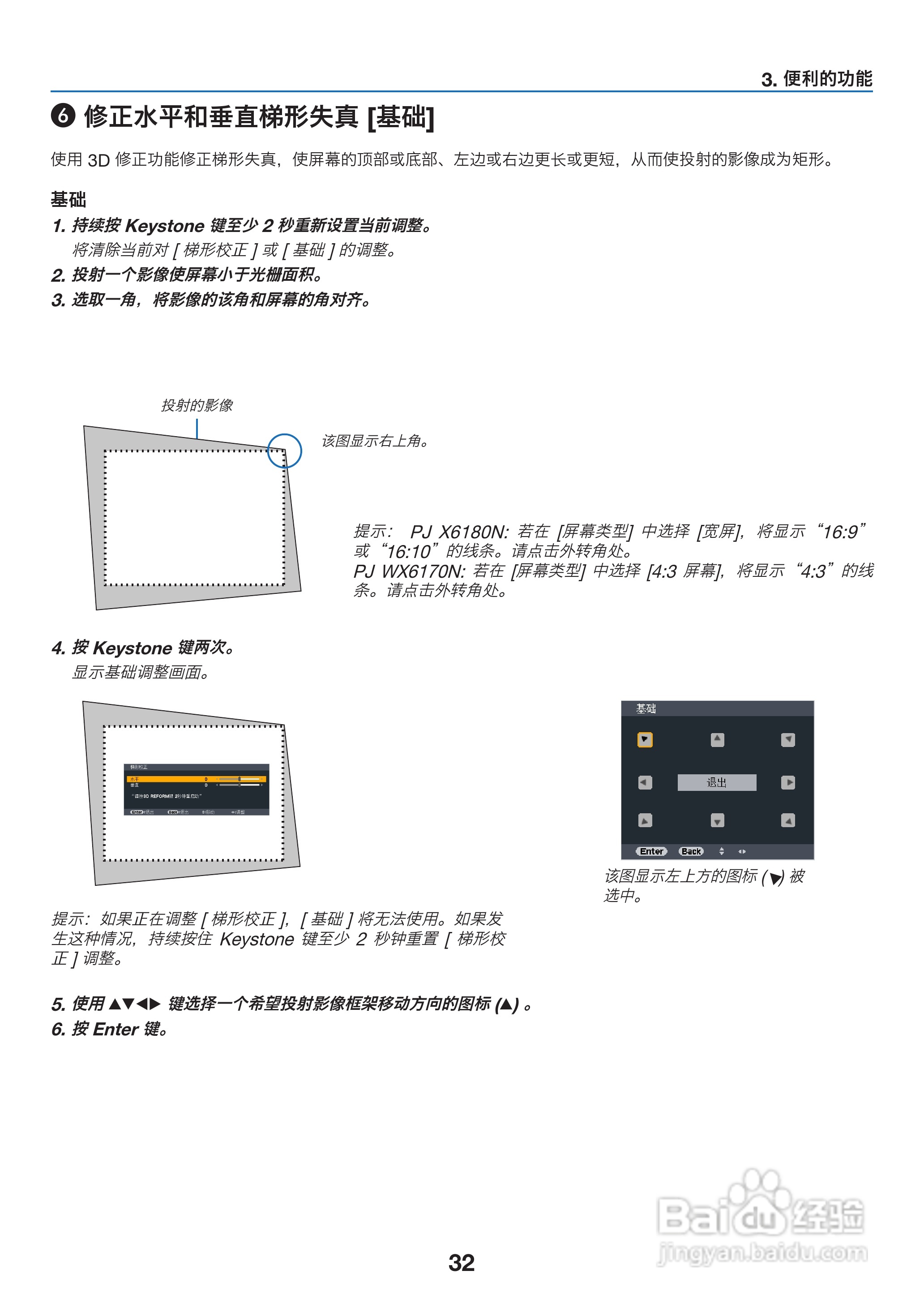 理光PJ WX6170N投影机说明书:[5]