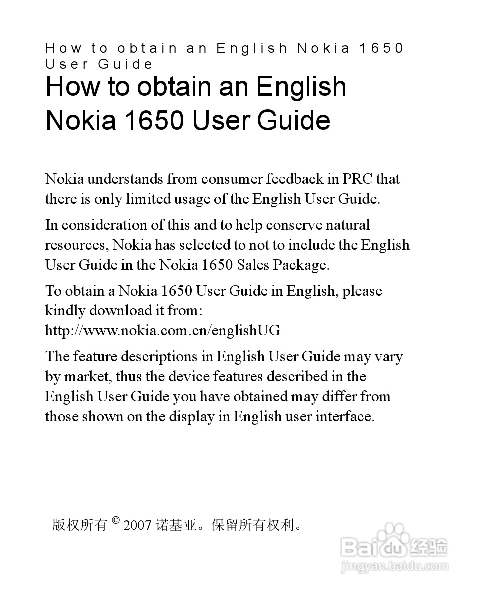 诺基亚1650手机使用说明书:[6]