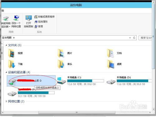 window系统如何在远程桌面连接本地磁盘