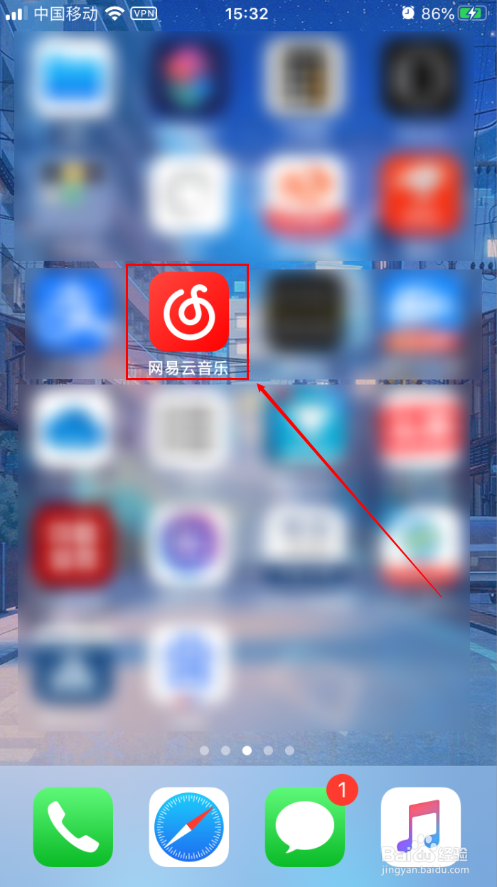 ios版网易云音乐如何设置音乐缓存的上限