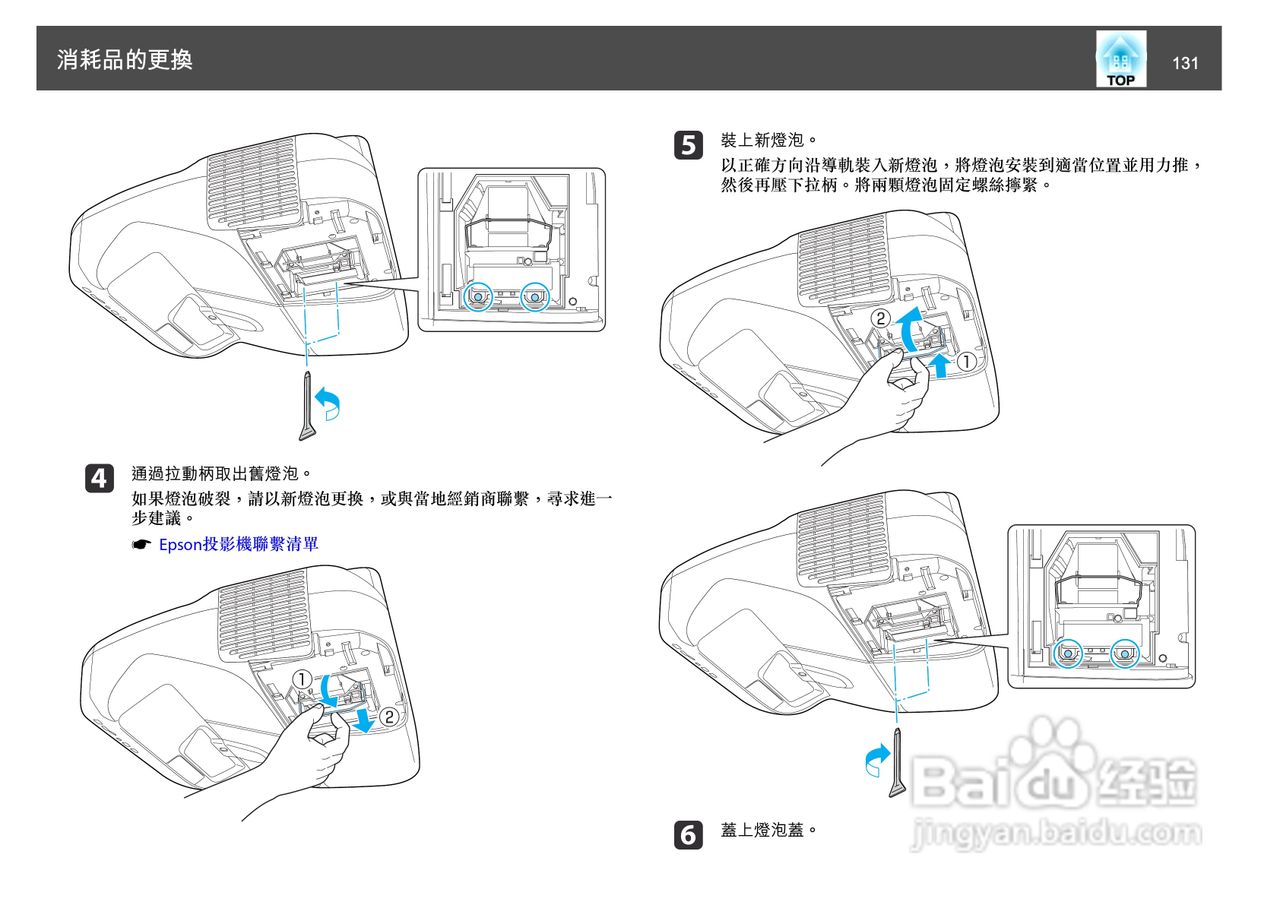 爱普生EB-4805Wi投影机使用说明书:[14]