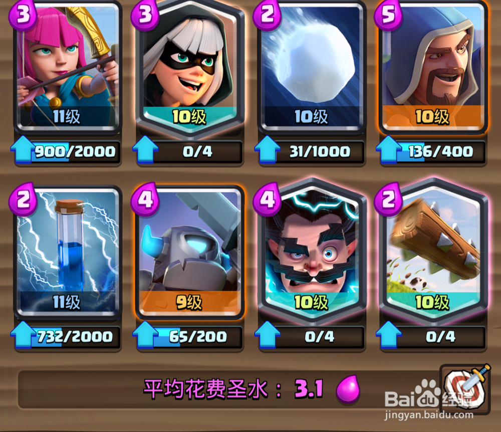 皇室战争-卡牌-闪电法师