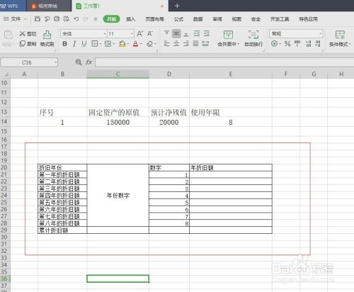 Excel如何计算固定资产折旧 年数总和法 百度经验