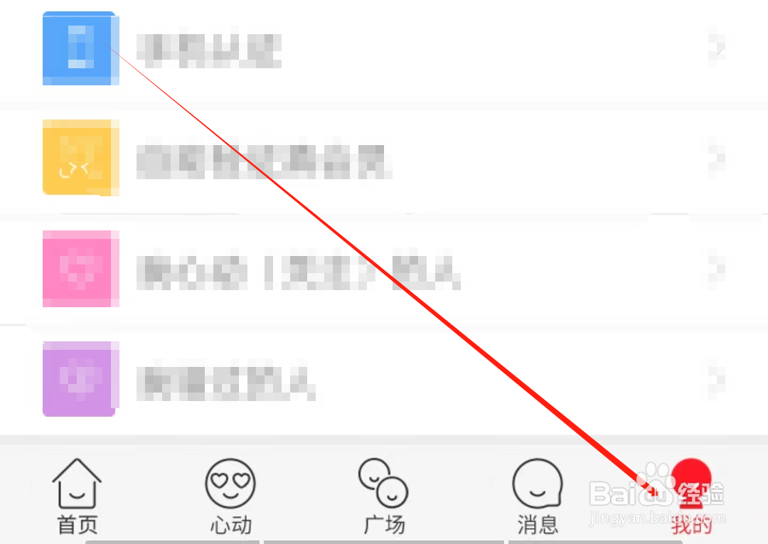 知己交友如何查看魅力榜