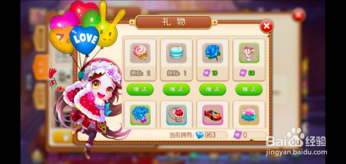 弹弹堂手游如何给好友送棒棒糖?