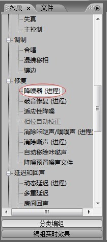 A.A录音软件降噪简易教程