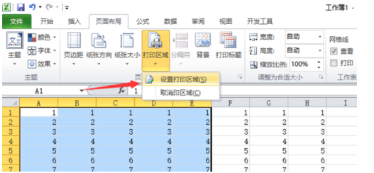如何在Excel 2010 里怎么设置打印区域