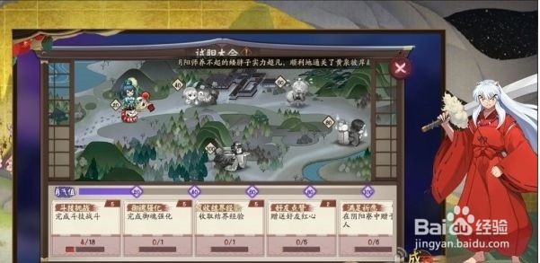 杀生丸新皮肤怎么获得