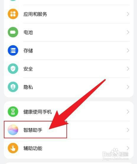 华为手机如何提取图片中的文字