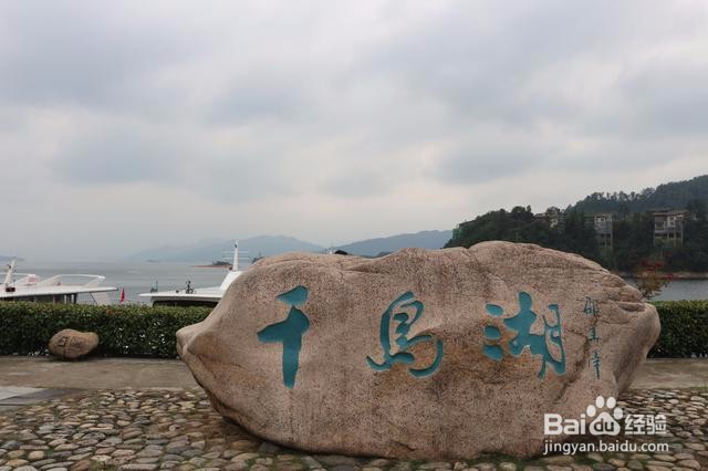 端午节三天去千岛湖怎么玩