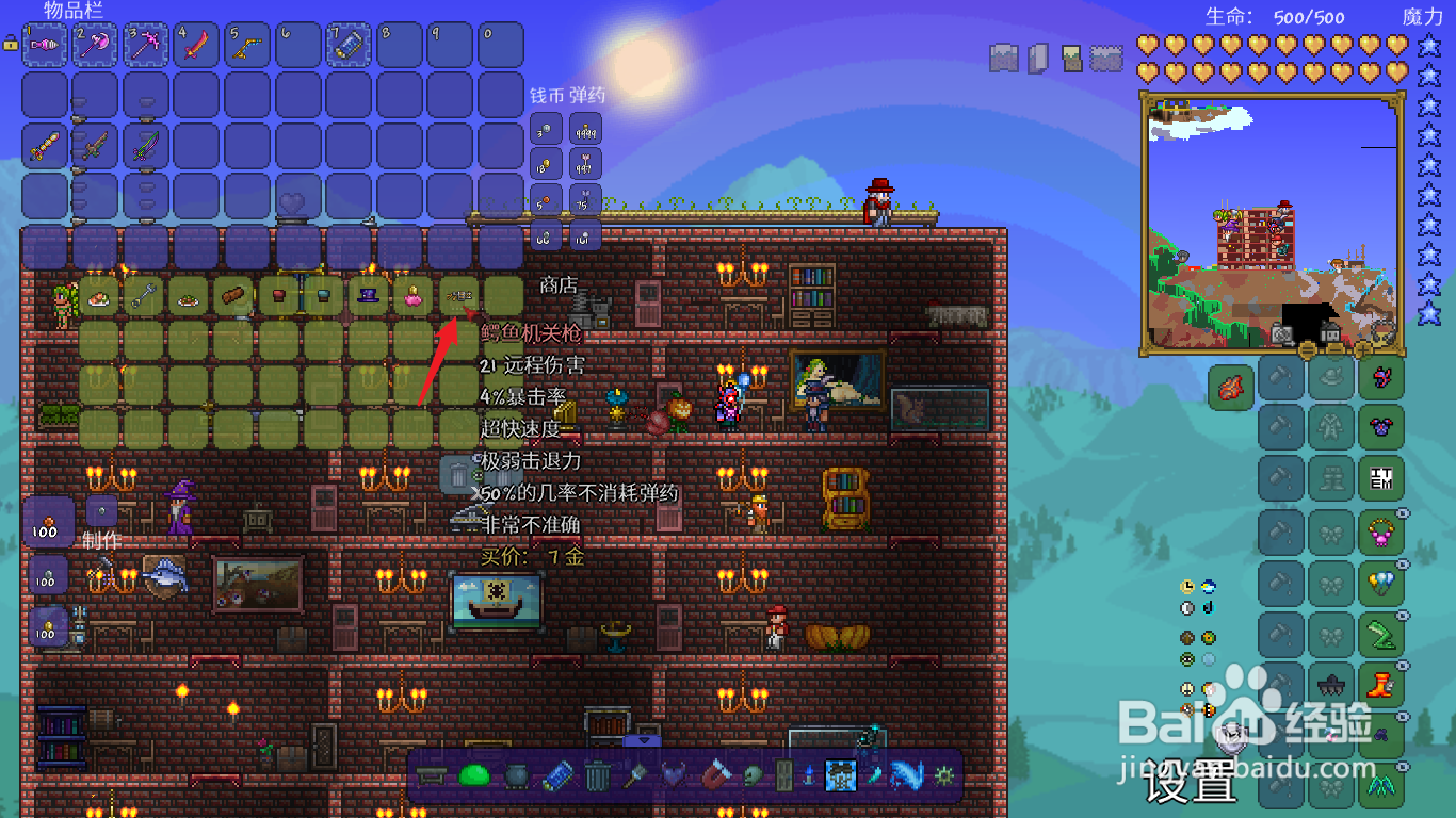 泰拉瑞亚鳄鱼机关枪怎么得