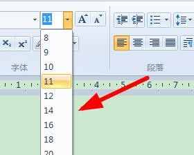 Win写字板如何设置字体的大小