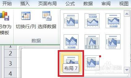 EXCEL百分比堆积面积图的图表布局显示布局7效果