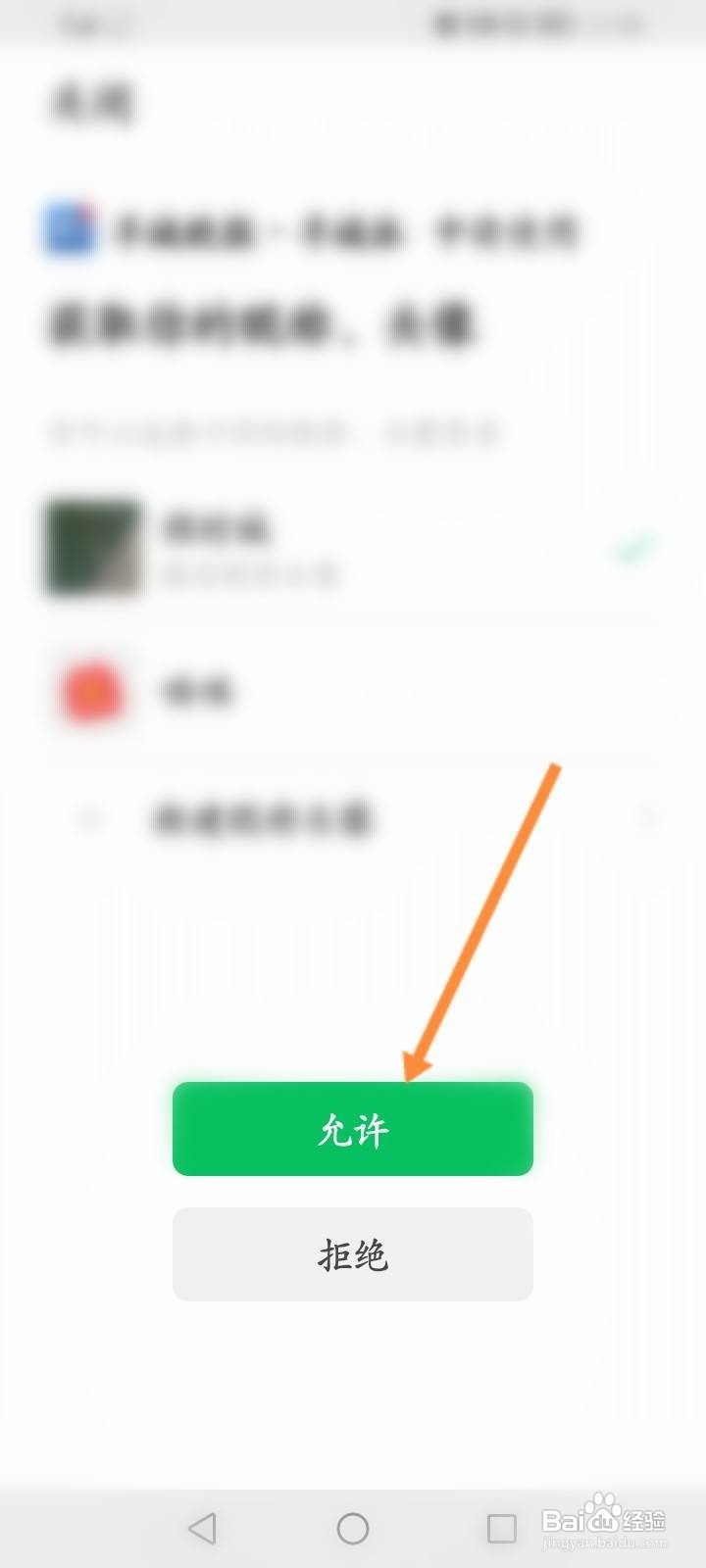 羊城派软件中怎么绑定微信？