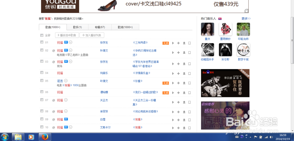 怎样下载音乐到手机上