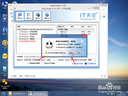 电脑怎么安装原版Windows 7