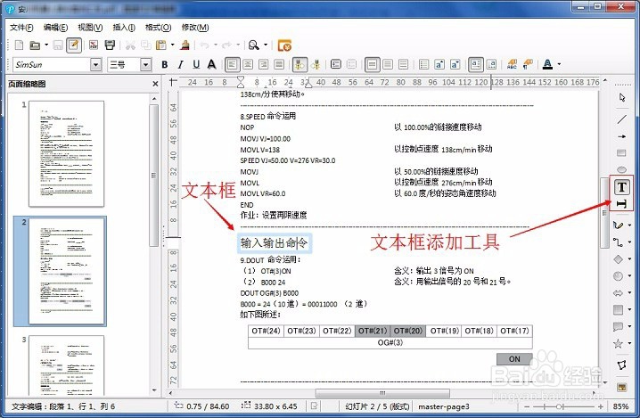 pdf文件怎么修改文字