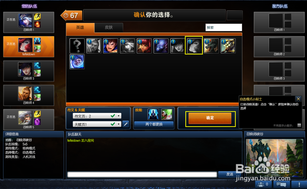 lol(英雄联盟)怎么玩人机对战游戏