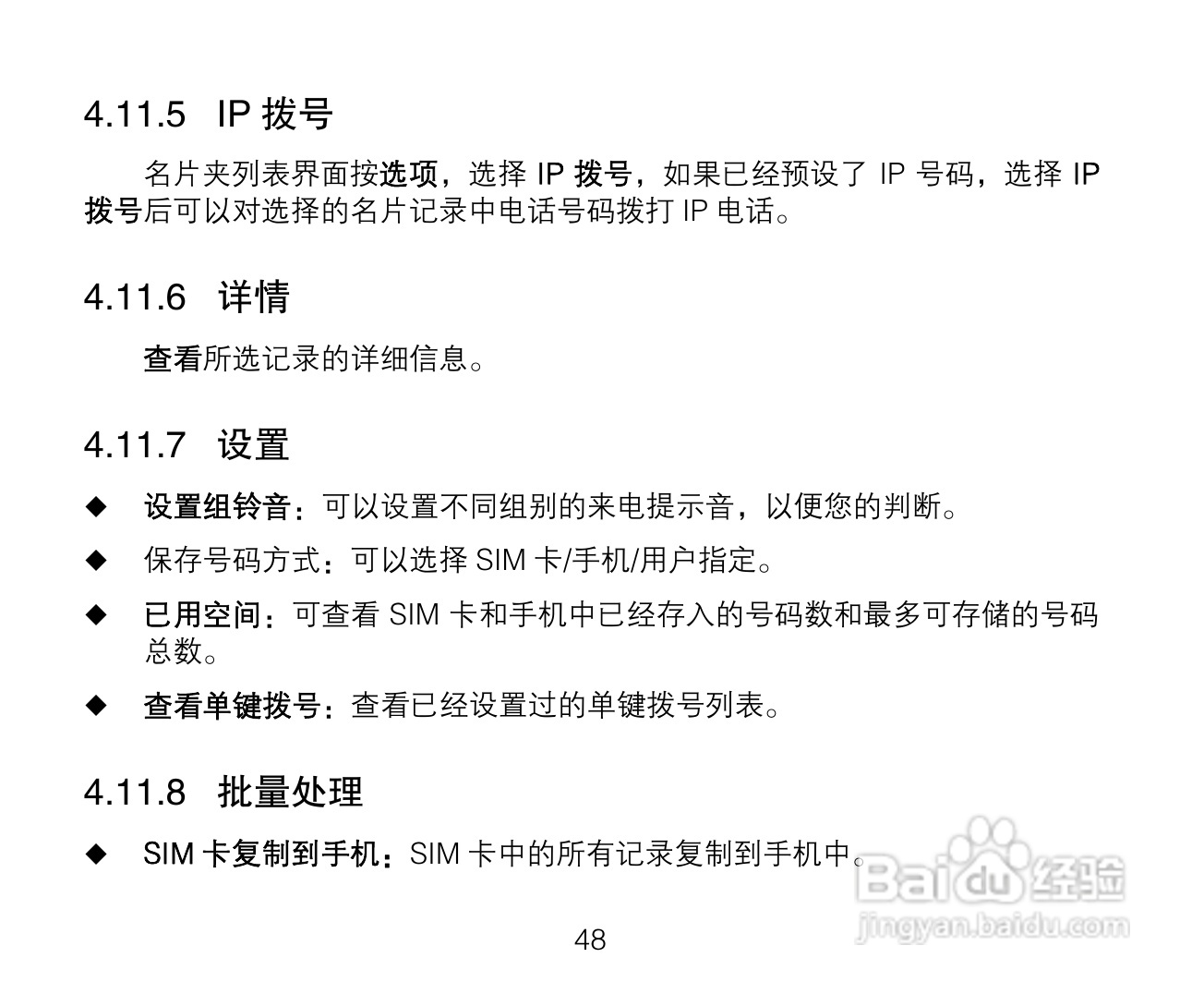 中兴ZTE A136手机使用说明书:[5]