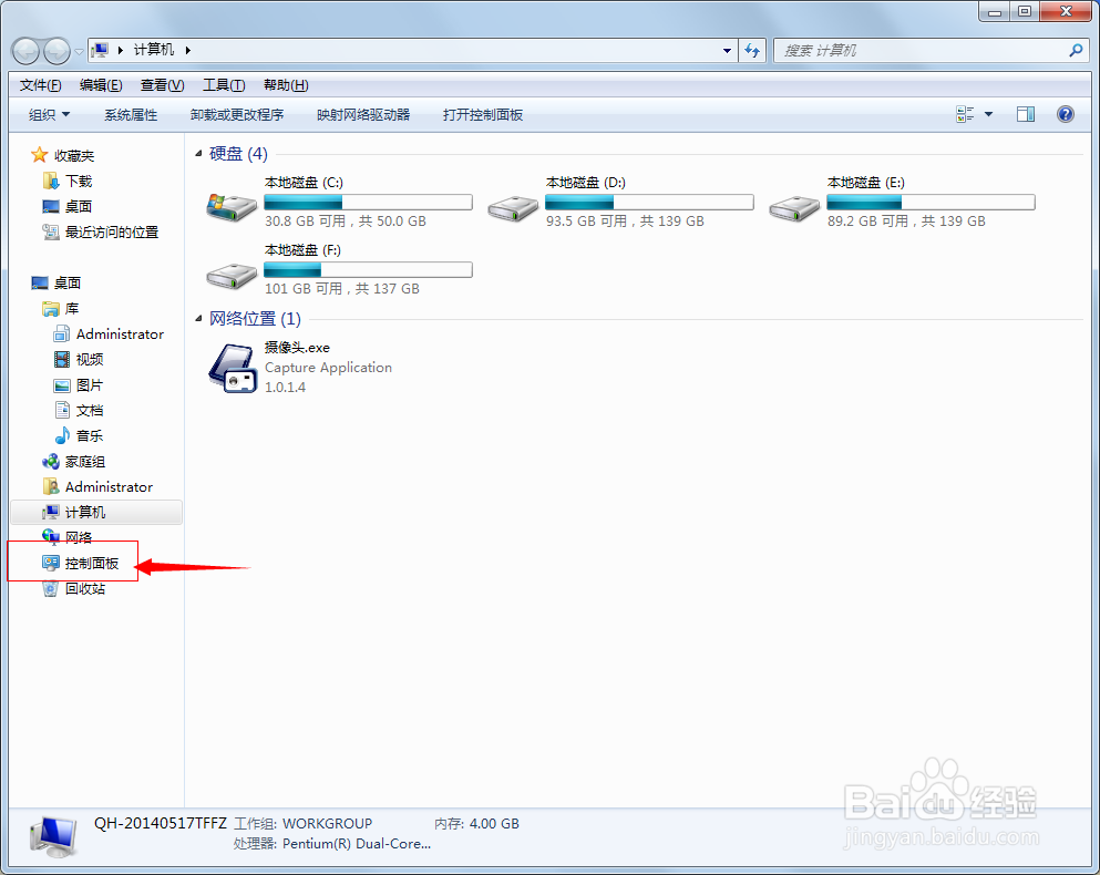 怎么创建/取消Windows7的开机密码