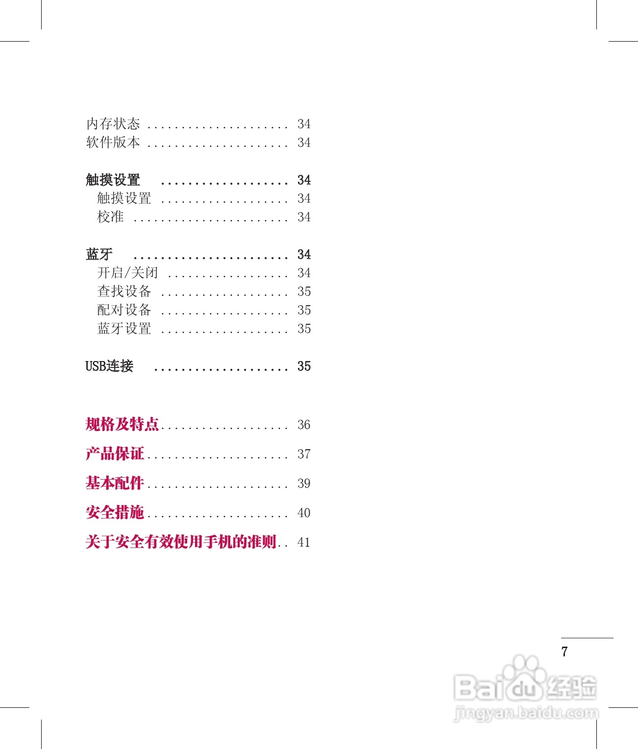 LG KV920手机使用说明书:[1]