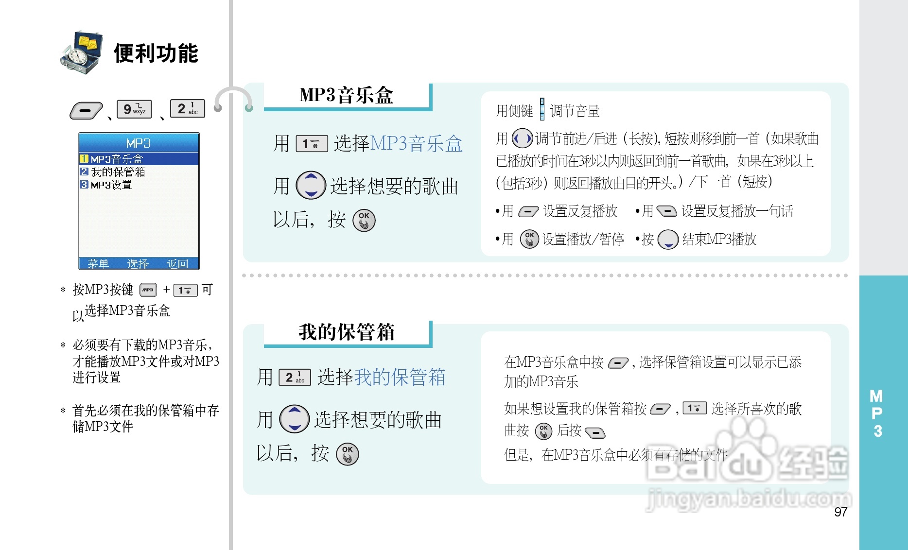 LG C260手机使用说明书:[10]