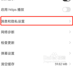 猫耳fm怎么关闭个性化推荐