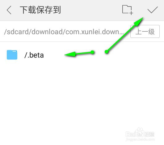 手机搜狗浏览器怎么修改下载存储路径