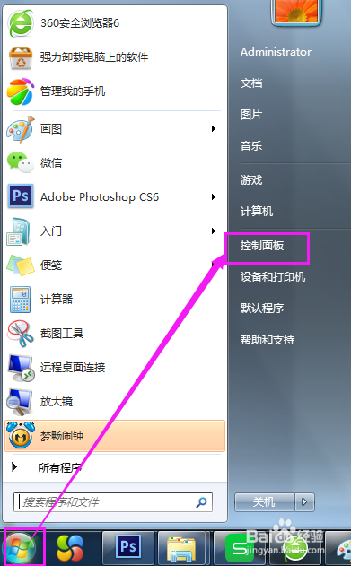 win7系统中显示器分辨率怎么设置