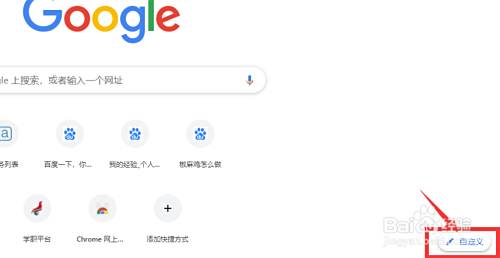 谷歌浏览器怎么修改皮肤 主题背景 百度经验
