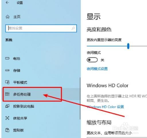 Win10如何关闭窗口移至边缘自动调整大小