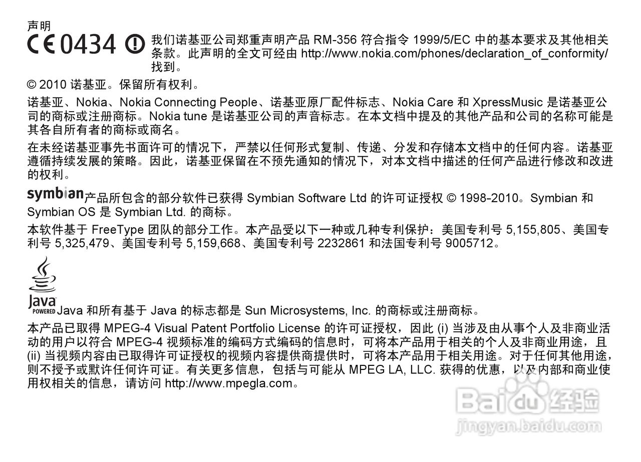 诺基亚5800w手机使用说明书:[1]