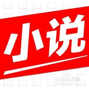 刚写网络小说经常犯的错误