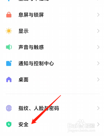 小米12怎么开启地震预警