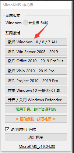 windows7开机提示此副本不是正版怎么办