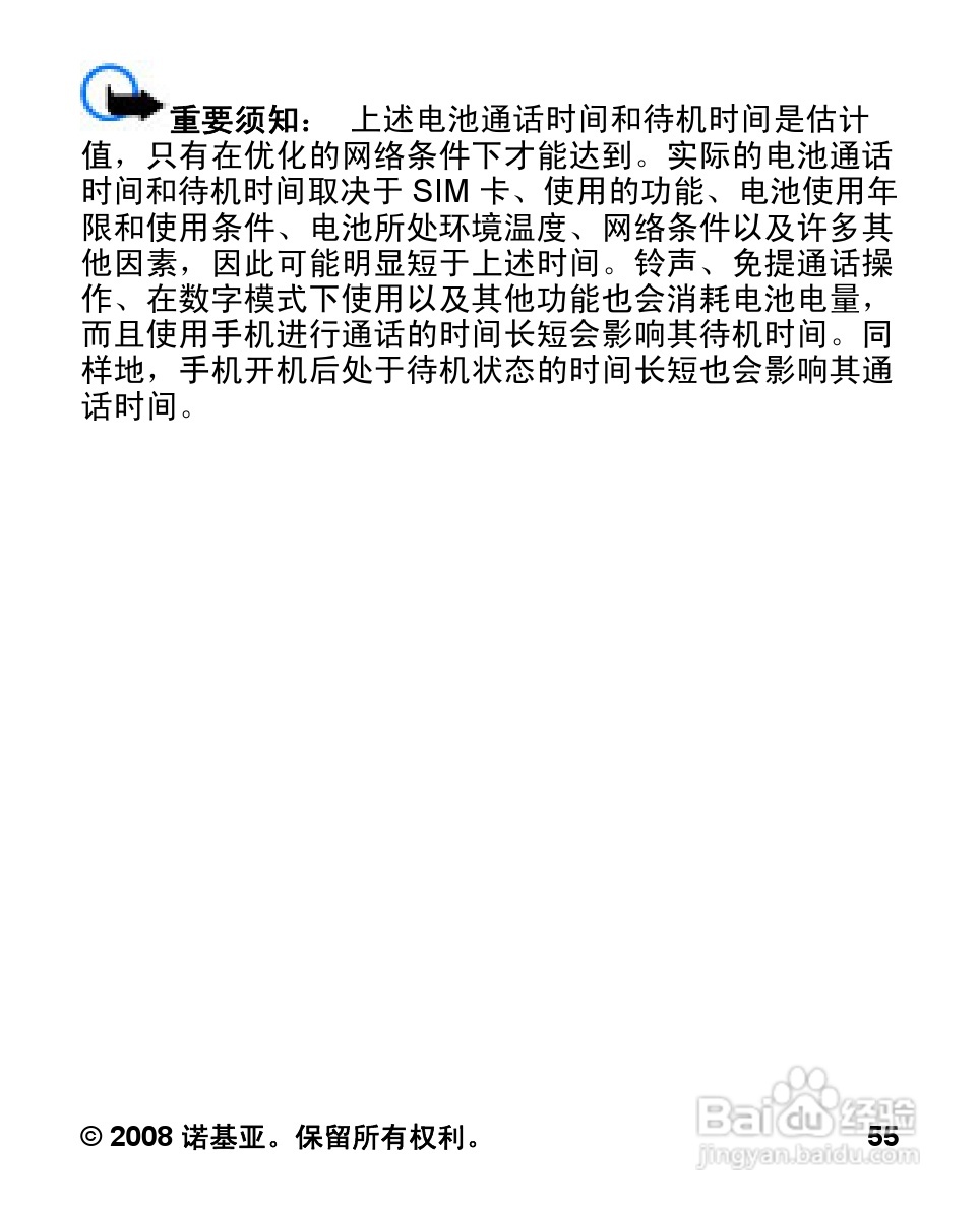 诺基亚7100S手机使用说明书:[6]