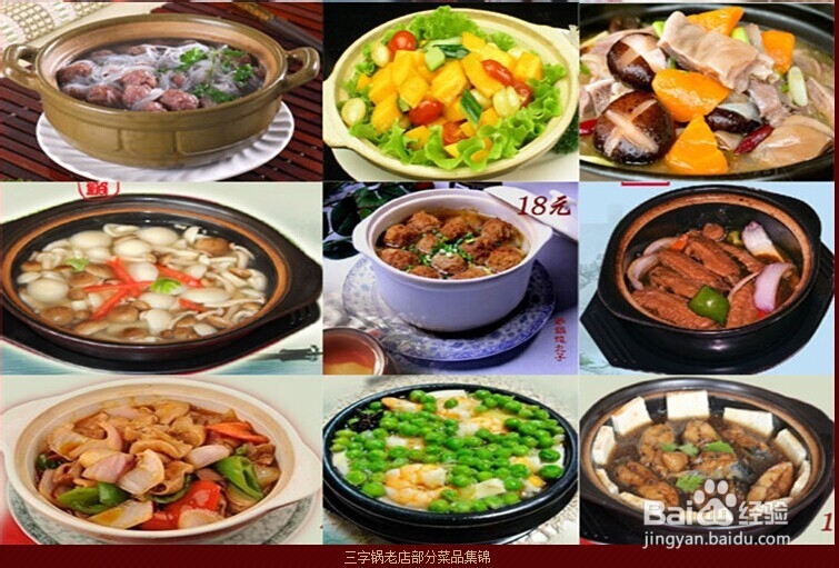 黄焖鸡的来由及做法