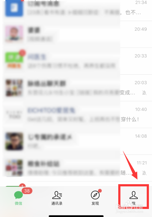 苹果手机如何登陆两个微信号