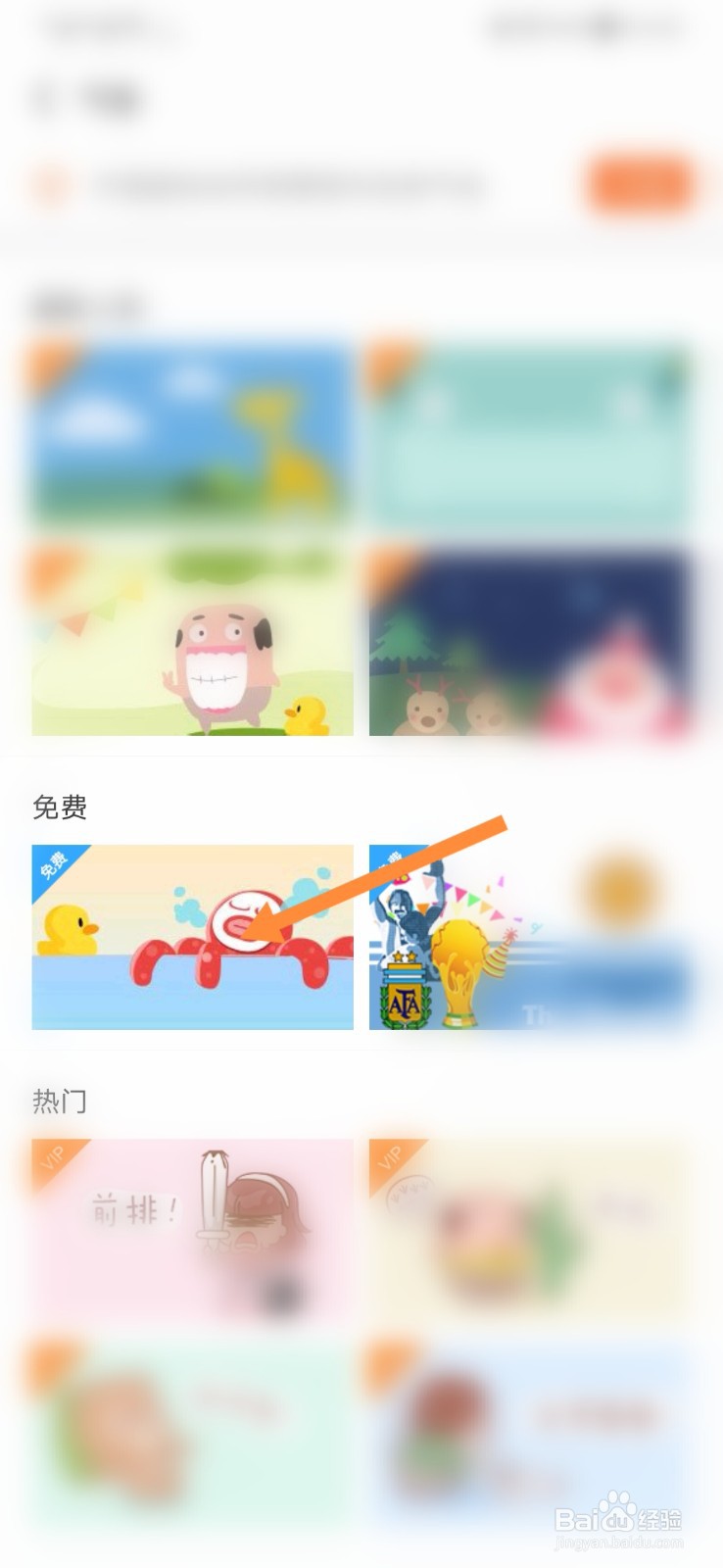 百度贴吧怎样更换发帖气泡