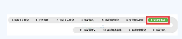 教师资格证准考证怎么打印
