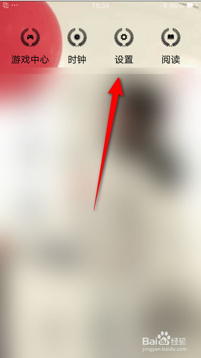 oppo手机如何设置24小时制时间