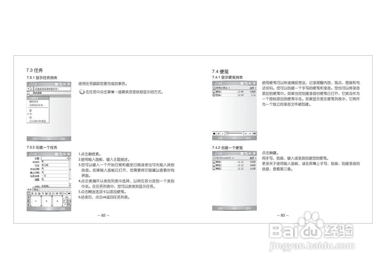 多普达Dopod D802手机使用说明书:[5]