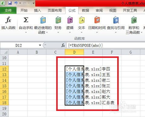 怎么快速提取一个excel文件中的所有工作表名？