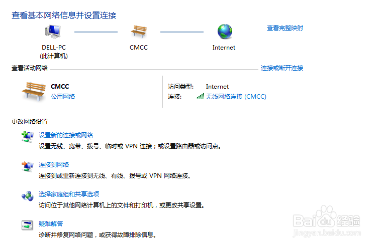 win7怎么打开网络和共享中心