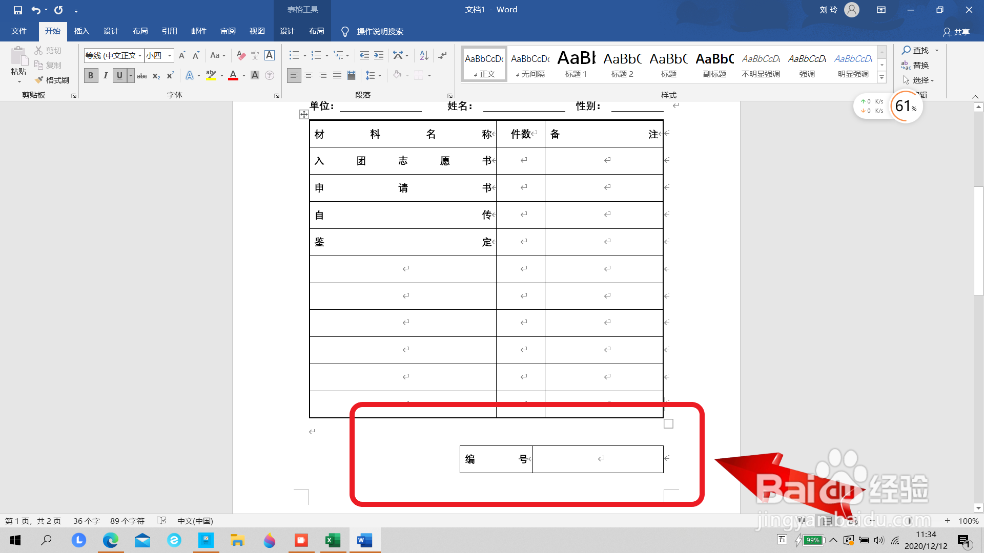 团员档案袋封面文案怎么做