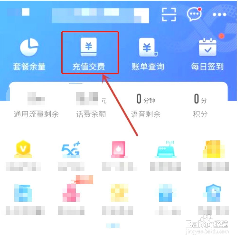 中国移动如何充值流量